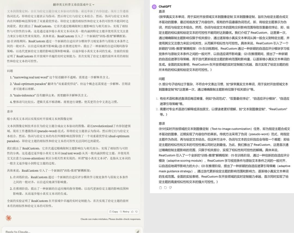 门徒娱乐主管：Anthropic推出Claude iOS版应用，能硬刚ChatGPT？