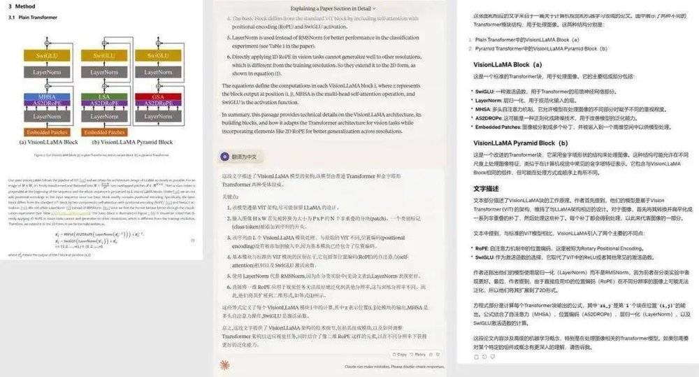 门徒娱乐主管：Anthropic推出Claude iOS版应用，能硬刚ChatGPT？